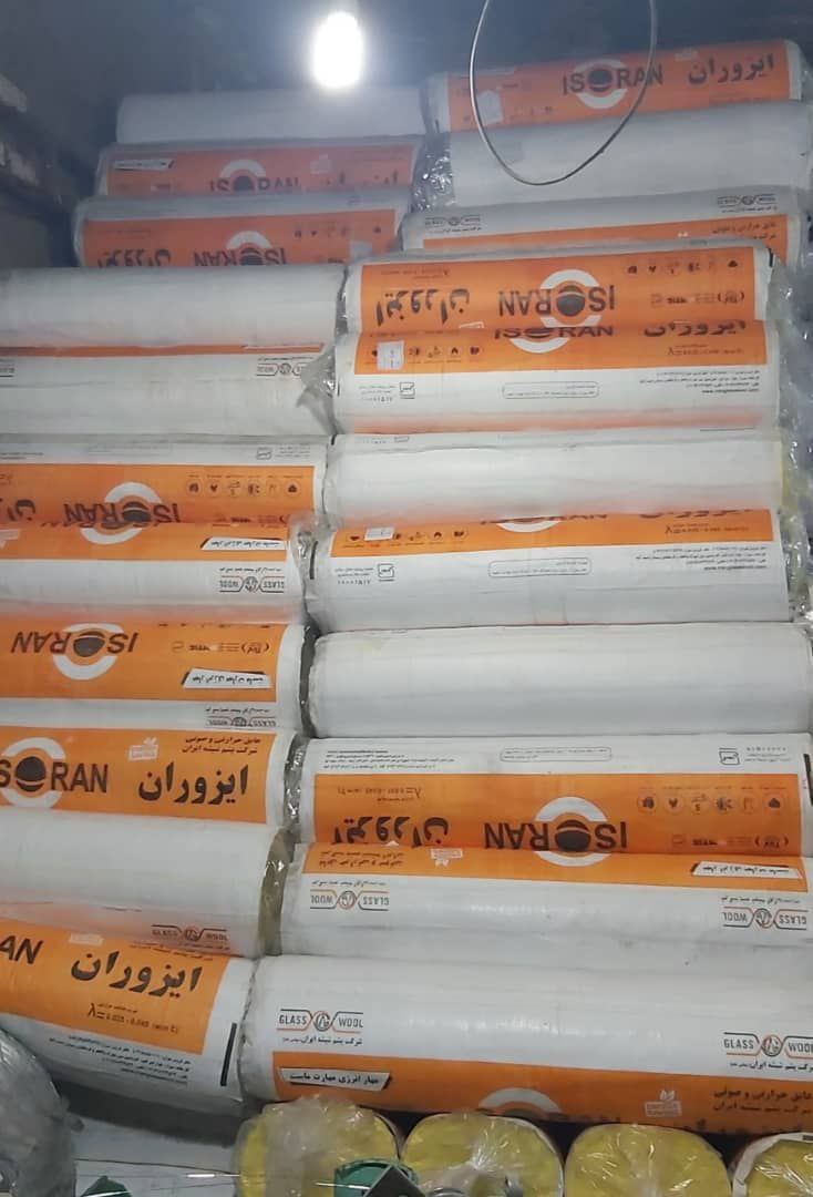 فروش پشم شیشه ایزوران .آریانا باقیمت مناسب